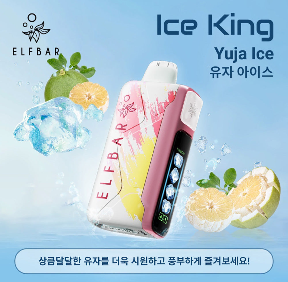 正品韩版ELFBAR ICE KING 25000口-五档冰度调节一次性电子烟-多口味可选 日本柚子