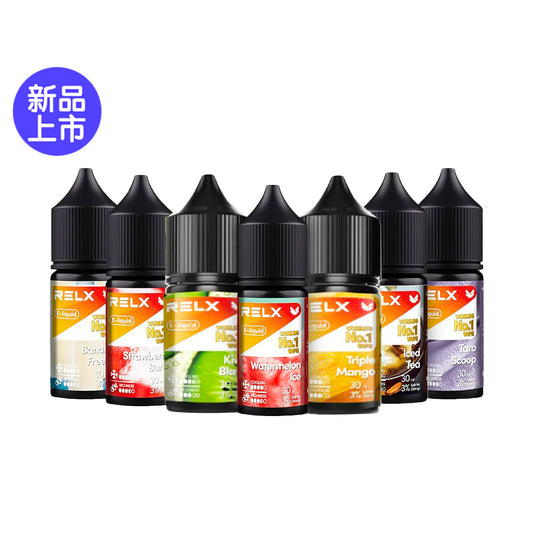 正品原装悦刻尼古丁盐烟油 RELX E-liquid-30ml-多口味58mg/30mg可选