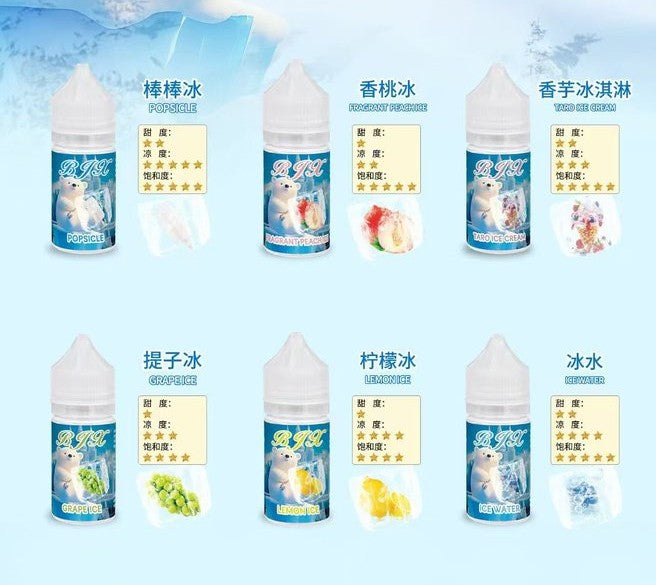 原装北极熊BJX烟油30ml尼古丁盐烟油-多口味可选 棒棒冰