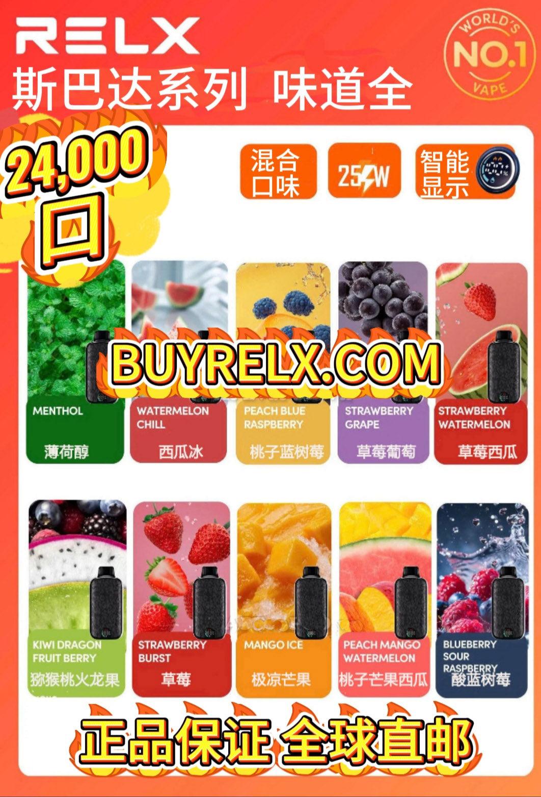 正品悦刻大黑盒斯巴达 RELX Sparta 24000口一次性电子烟-大容量混合果味/智能液晶显示屏