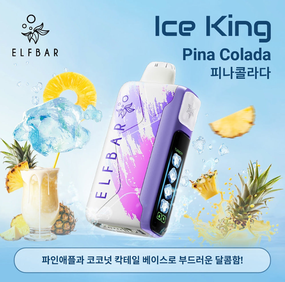正品韩版ELFBAR ICE KING 25000口-五档冰度调节一次性电子烟-多口味可选 椰林飘香