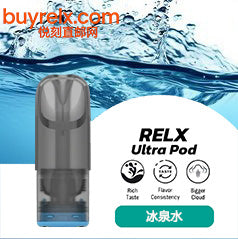 正品悦刻RELX Ultra Pod华人口感纯净极凉系列B-Mesh升级版网状雾化芯三颗装烟弹-多口味可选 冰泉水