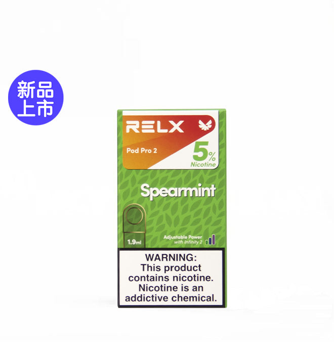 正品悦刻RELX外贸弹5%尼古丁绿箭薄荷(Spearmint)口味-单颗装-(陶瓷芯版本)-三颗起售