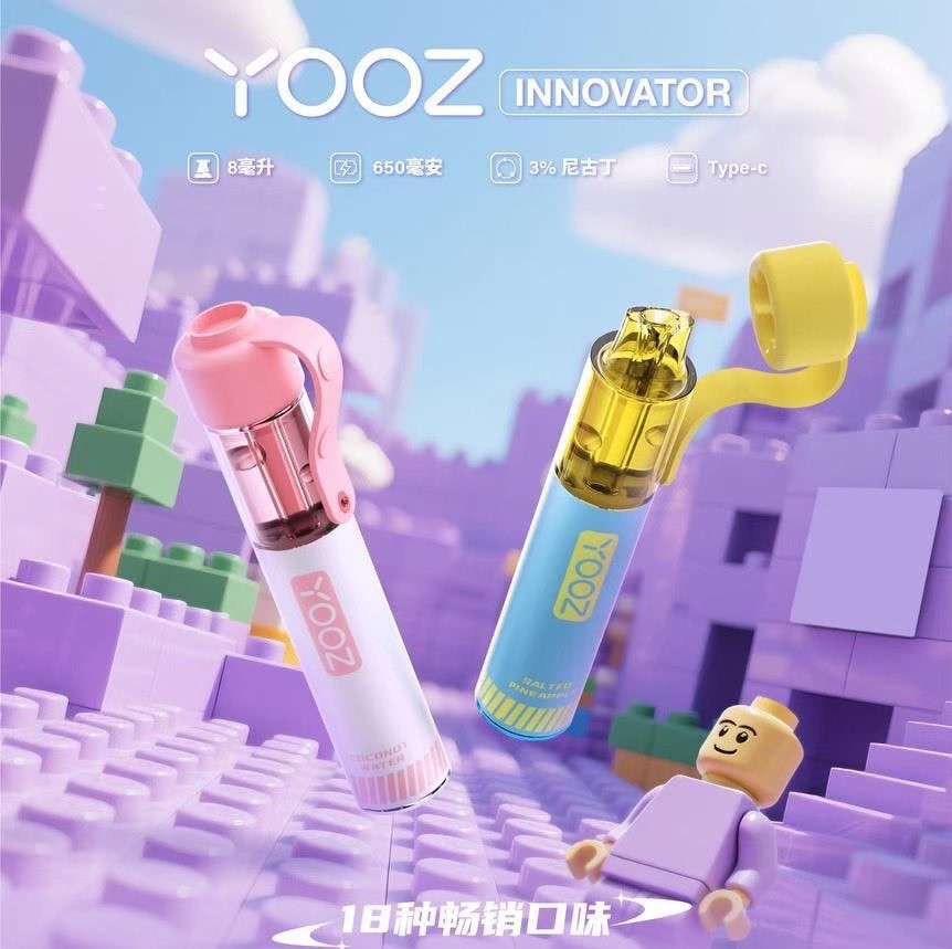 正品柚子积木YOOZ INNOVATOR电子烟食品级硅胶嘴帽冰爽型小烟-多口味可选