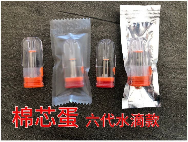 高品质可注油空烟弹(陶瓷芯/棉芯可选)-与多主机兼容-五颗起售