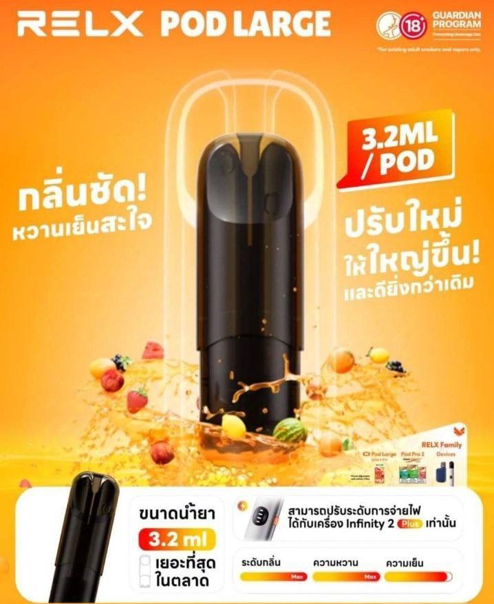 正品悦刻RELX Pod Large 3.2ml大容量版烟弹-三颗起售,多口味可选-兼容5/6/7代烟杆