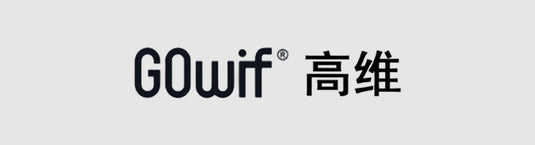 Gowif 高维品牌系列
