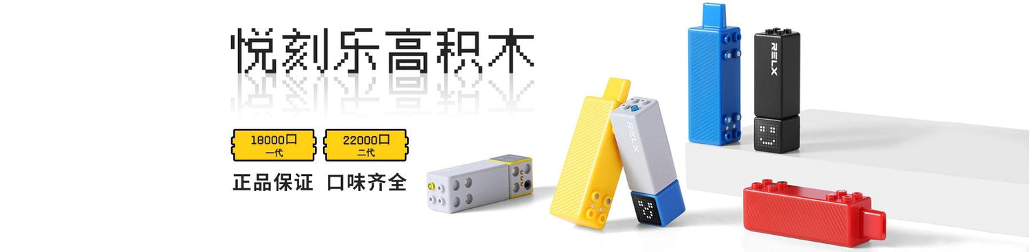 悦刻积木
