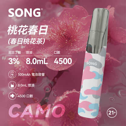正品崧鸭嘴兽 Song Camo Series A36迷彩杆身一次性电子烟4500口-多口味可选 桃花茶