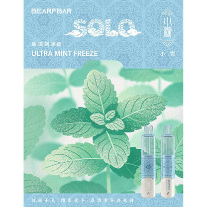 正品比熊BEARFBAR SOLO 15000口中国风二十四节气云纹主题外观AI芯片弹性数控双陶瓷芯一次性电子烟-多口味可选 斩铁剑薄荷