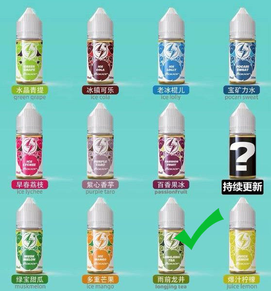 原装电雾LIGHTING PLUS烟油30ml尼古丁盐烟油-多口味可选 雨前龙井