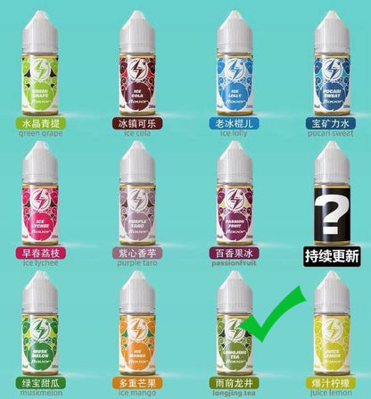 原装电雾LIGHTING PLUS烟油30ml尼古丁盐烟油-多口味可选 雨前龙井