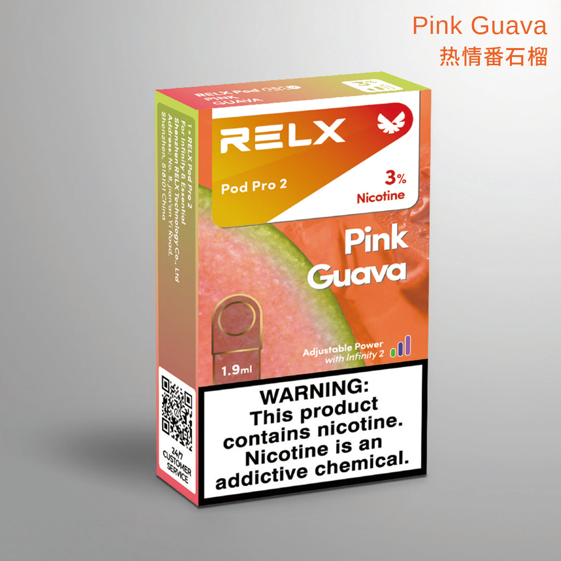 热情番石榴Pink Guava(悦刻海外第六代陶瓷芯版本)