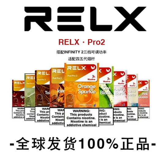 悦刻Relx六代弹 自由搭配不同口味(悦刻海外第六代陶瓷芯版本）