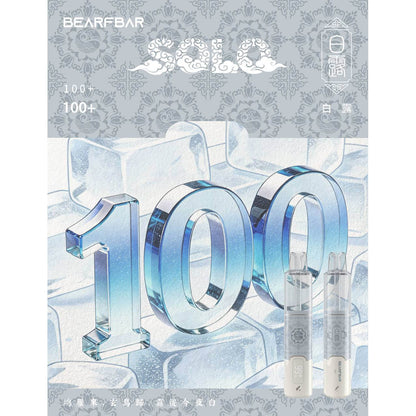 正品比熊BEARFBAR SOLO 15000口中国风二十四节气云纹主题外观AI芯片弹性数控双陶瓷芯一次性电子烟-多口味可选 100+运动饮料