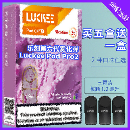 乐刻(Luckee) 第六代陶瓷芯雾化弹买5盒送1盒套餐 任选两个口味