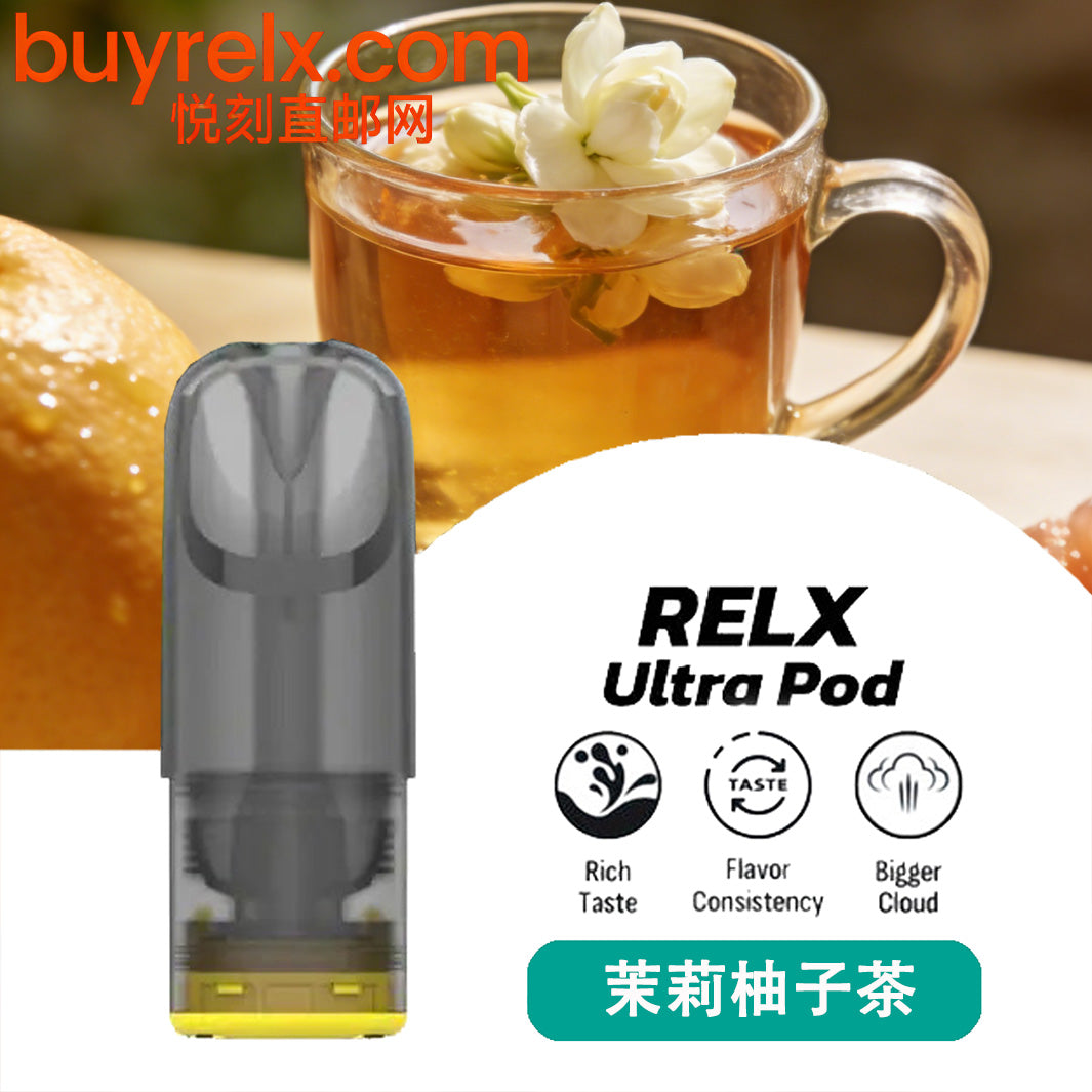 正品悦刻RELX Ultra Pod华人口感纯净极凉系列B-Mesh升级版网状雾化芯三颗装烟弹-多口味可选 茉莉柚子茶