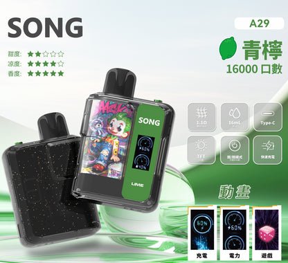 正品崧SONG A29娱乐系列两档可调16000口一次性电子烟-TFT屏动画显示麻将骰子/猜拳/表情 [新口味]青柠