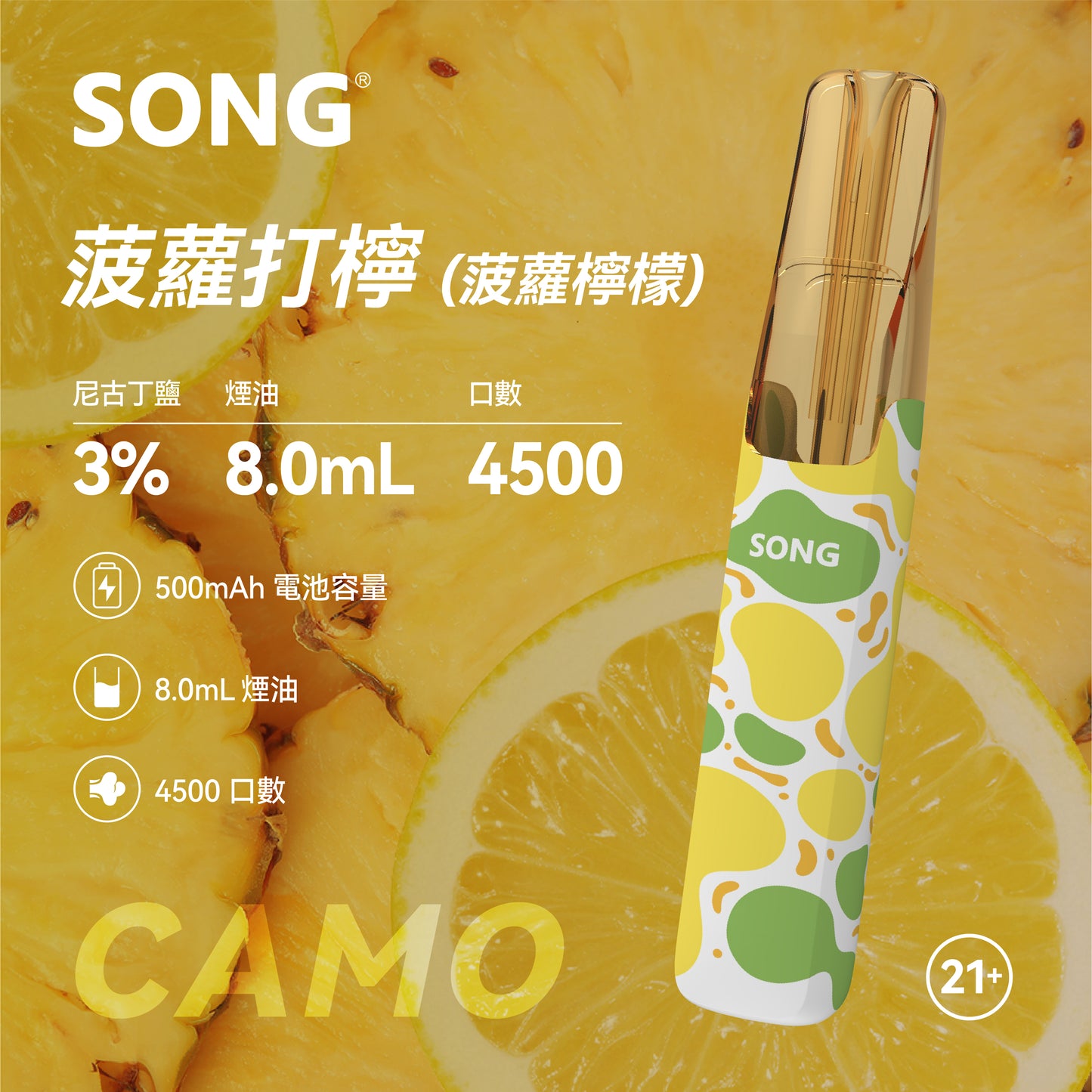 正品崧鸭嘴兽 Song Camo Series A36迷彩杆身一次性电子烟4500口-多口味可选 柠檬菠萝