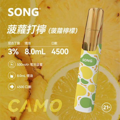 正品崧鸭嘴兽 Song Camo Series A36迷彩杆身一次性电子烟4500口-多口味可选 柠檬菠萝