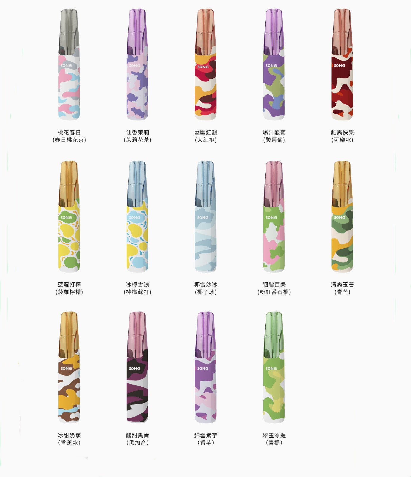 正品崧鸭嘴兽 Song Camo Series A36迷彩杆身一次性电子烟4500口-多口味可选