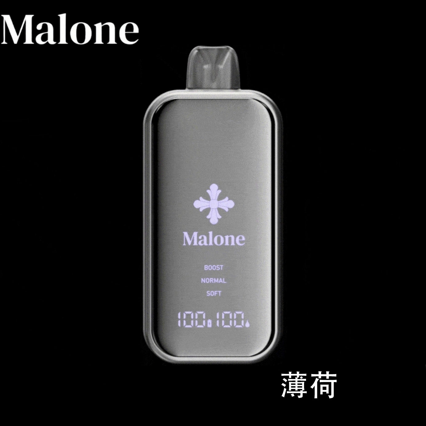 正品Malone Bar马龙克罗心35000口金属全镜面高颜值屏幕三档功率可调一次性电子烟-多口味可选 薄荷