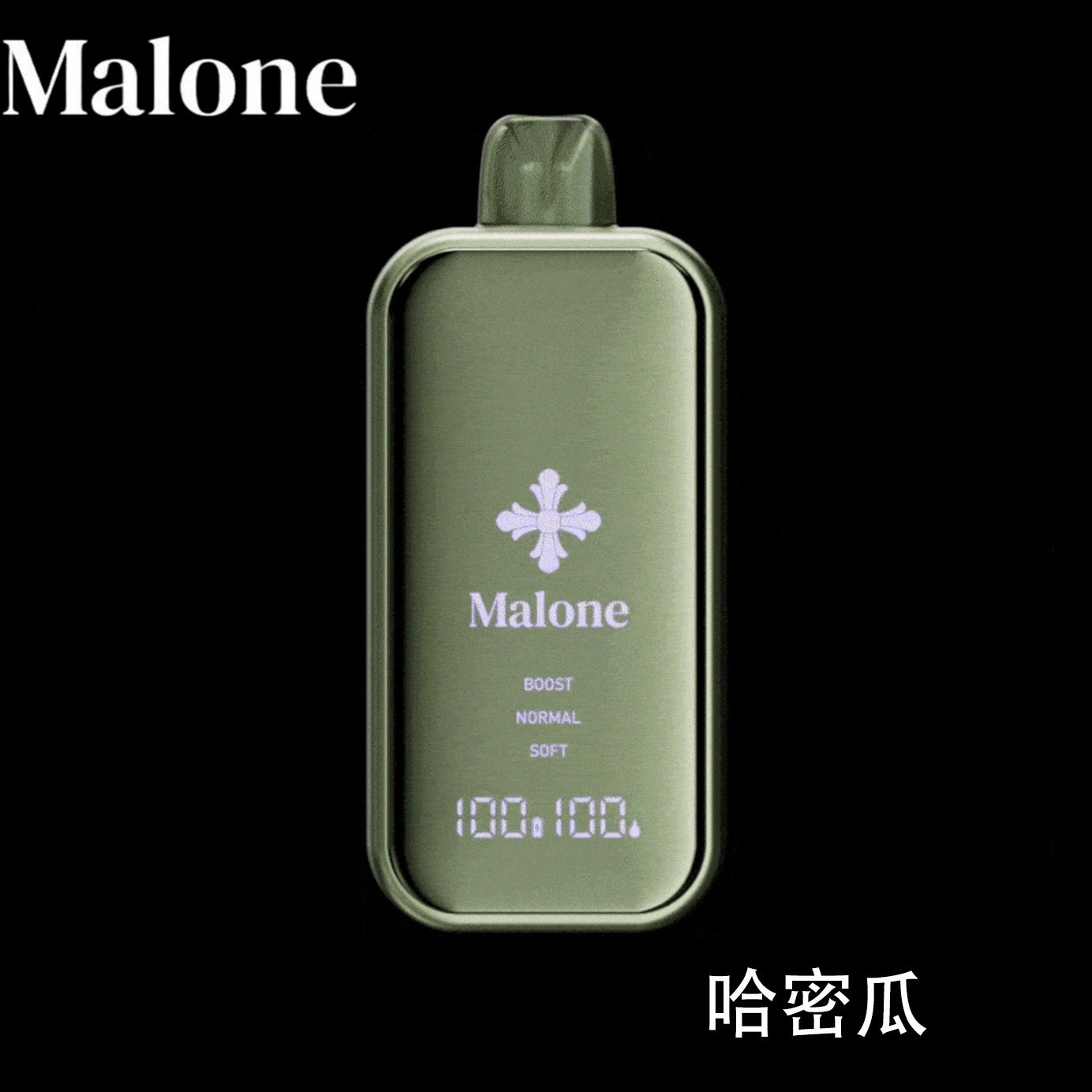 正品Malone Bar马龙克罗心35000口金属全镜面高颜值屏幕三档功率可调一次性电子烟-多口味可选 哈密瓜