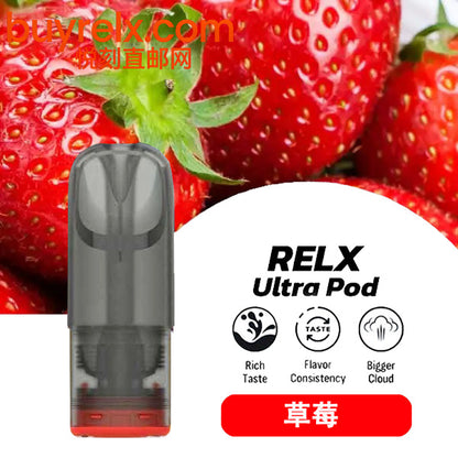 正品悦刻RELX Ultra Pod华人口感纯净极凉系列B-Mesh升级版网状雾化芯三颗装烟弹-多口味可选 草莓