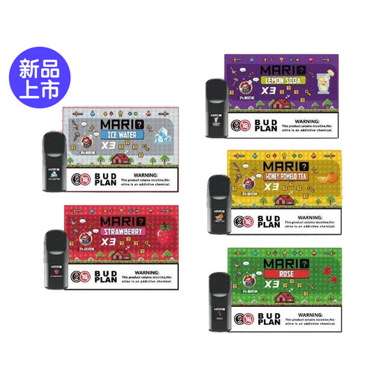 正品马里奥六代Mario 6TH通配烟弹三颗装-RELX六代通配平替-适配悦刻4/5/6/7代烟杆