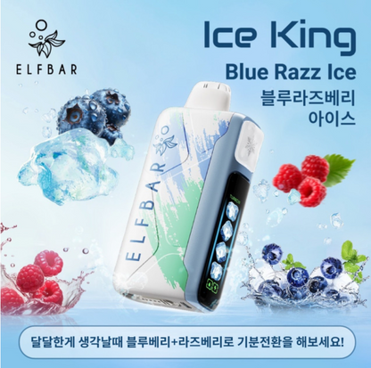 正品韩版ELFBAR ICE KING 25000口-五档冰度调节一次性电子烟-多口味可选