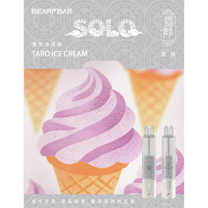 正品比熊BEARFBAR SOLO 15000口中国风二十四节气云纹主题外观AI芯片弹性数控双陶瓷芯一次性电子烟-多口味可选 香芋冰淇淋