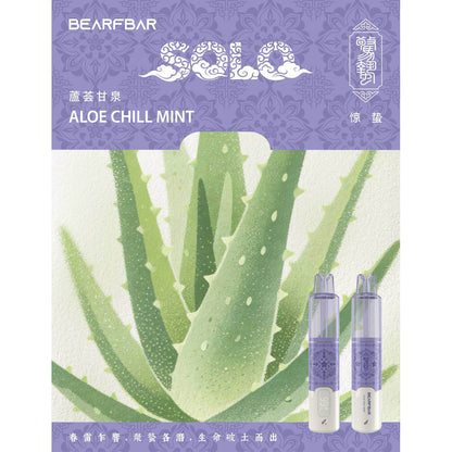 正品比熊BEARFBAR SOLO 15000口中国风二十四节气云纹主题外观AI芯片弹性数控双陶瓷芯一次性电子烟-多口味可选 芦荟甘泉