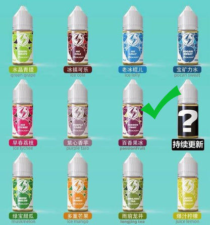 原装电雾LIGHTING PLUS烟油30ml尼古丁盐烟油-多口味可选 百香果冰