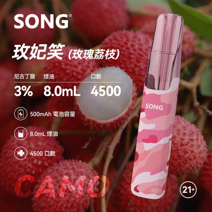 正品崧鸭嘴兽 Song Camo Series A36迷彩杆身一次性电子烟4500口-多口味可选 玫瑰荔枝