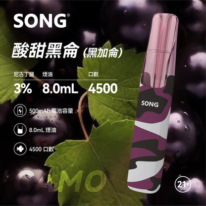 正品崧鸭嘴兽 Song Camo Series A36迷彩杆身一次性电子烟4500口-多口味可选 黑加仑
