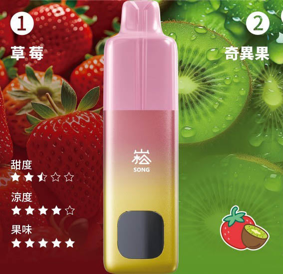 正品崧 SONG A66双仓双口味双萃激爽果味16000口一次性电子烟-多口味可选 草莓+奇异果