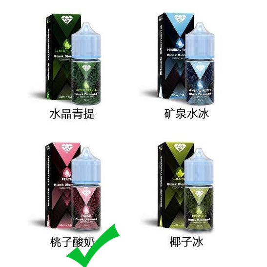 原装黑钻BD烟油 BLACK DIAMOND 30ml尼古丁盐烟油-多口味可选 桃子酸奶