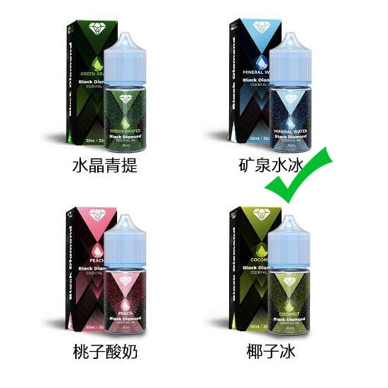 原装黑钻BD烟油 BLACK DIAMOND 30ml尼古丁盐烟油-多口味可选 矿泉水冰