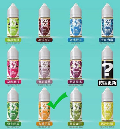 原装电雾LIGHTING PLUS烟油30ml尼古丁盐烟油-多口味可选 多重芒果