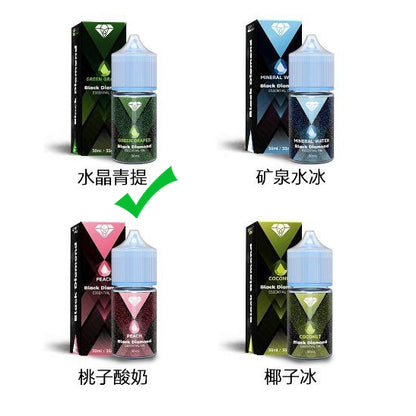 原装黑钻BD烟油 BLACK DIAMOND 30ml尼古丁盐烟油-多口味可选 水晶青提