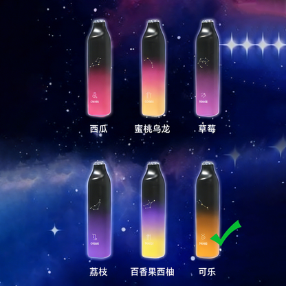 正品崧SONG星座系列清爽7000口十二种配色十二种星座形象一次性电子烟-多口味可选 可乐