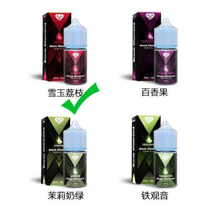 原装黑钻BD烟油 BLACK DIAMOND 30ml尼古丁盐烟油-多口味可选 雪玉荔枝