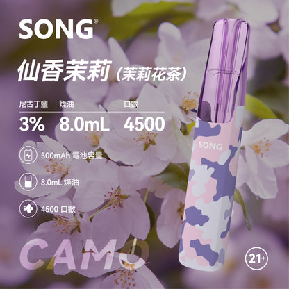 正品崧鸭嘴兽 Song Camo Series A36迷彩杆身一次性电子烟4500口-多口味可选 茉莉花茶