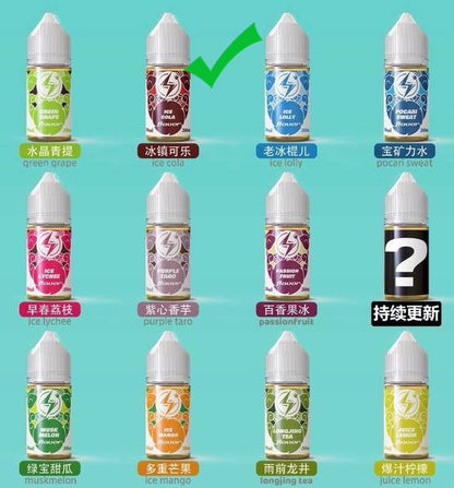 原装电雾LIGHTING PLUS烟油30ml尼古丁盐烟油-多口味可选 冰镇可乐