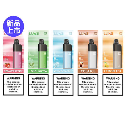 正品极星JEX LUKE清新口味14ml容量一次性电子烟-多口味可选