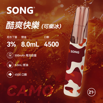 正品崧鸭嘴兽 Song Camo Series A36迷彩杆身一次性电子烟4500口-多口味可选 可乐冰