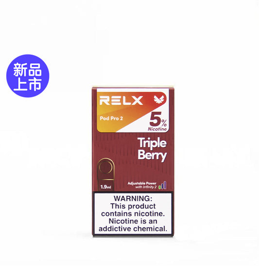 正品悦刻RELX外贸弹5%尼古丁混合莓果(Mixed Berry)口味-单颗装-(陶瓷芯版本)-三颗起售