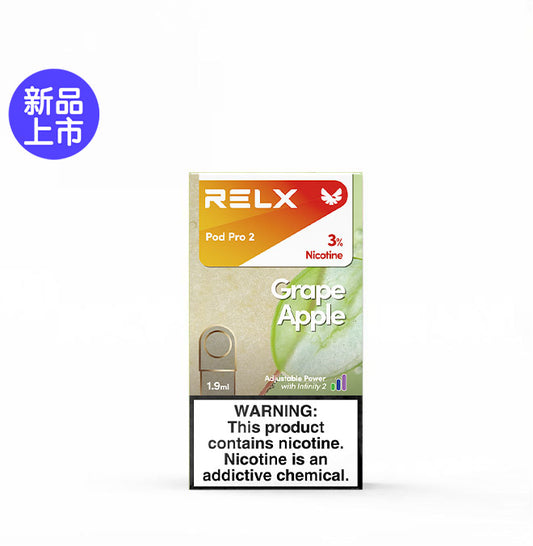 正品悦刻RELX外贸弹葡萄苹果(Grape Apple)口味-单颗装-(陶瓷芯版本)-三颗起售
