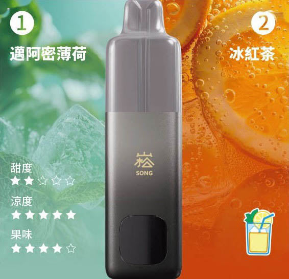 正品崧 SONG A66双仓双口味双萃激爽果味16000口一次性电子烟-多口味可选 迈阿密薄荷+冰红茶