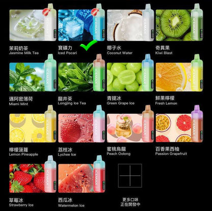 正品冰暴Icemax Ultra Freeze Taste 12000口超冰爽液晶显示屏一次性电子烟-多口味可选 宝矿力